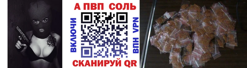 как найти   Шахты  A-PVP мука 
