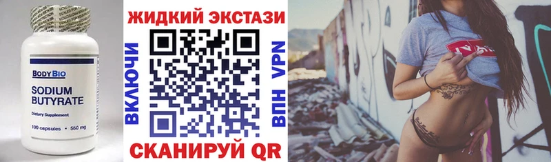 где купить наркоту  Шахты  Бутират BDO 