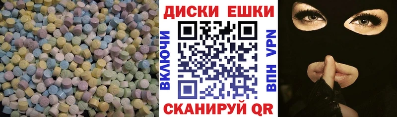 ЭКСТАЗИ ешки  Шахты 