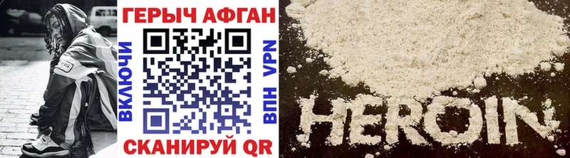 ГЕРОИН VHQ  Шахты 
