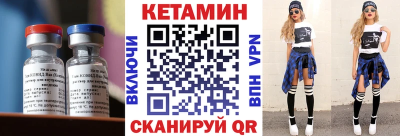 Кетамин ketamine  MEGA вход  Шахты 