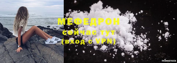 мефедрон мука Вязьма