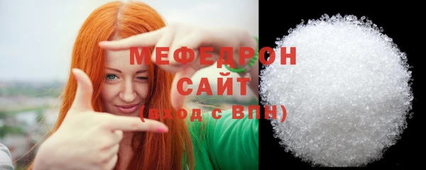 мефедрон мука Вязьма