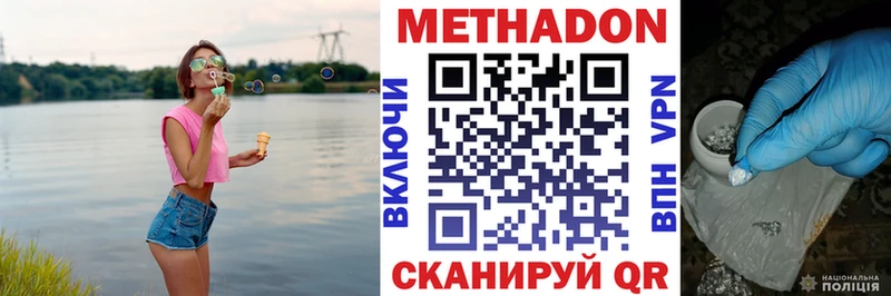 Метадон VHQ  Шахты 