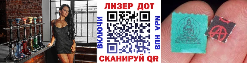 Марки 25I-NBOMe 1,8мг  Шахты 